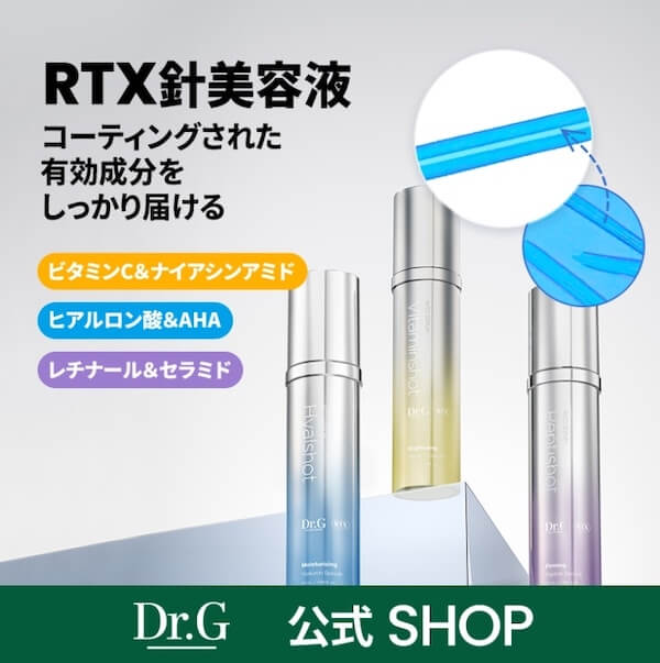 針美容液 RTX
